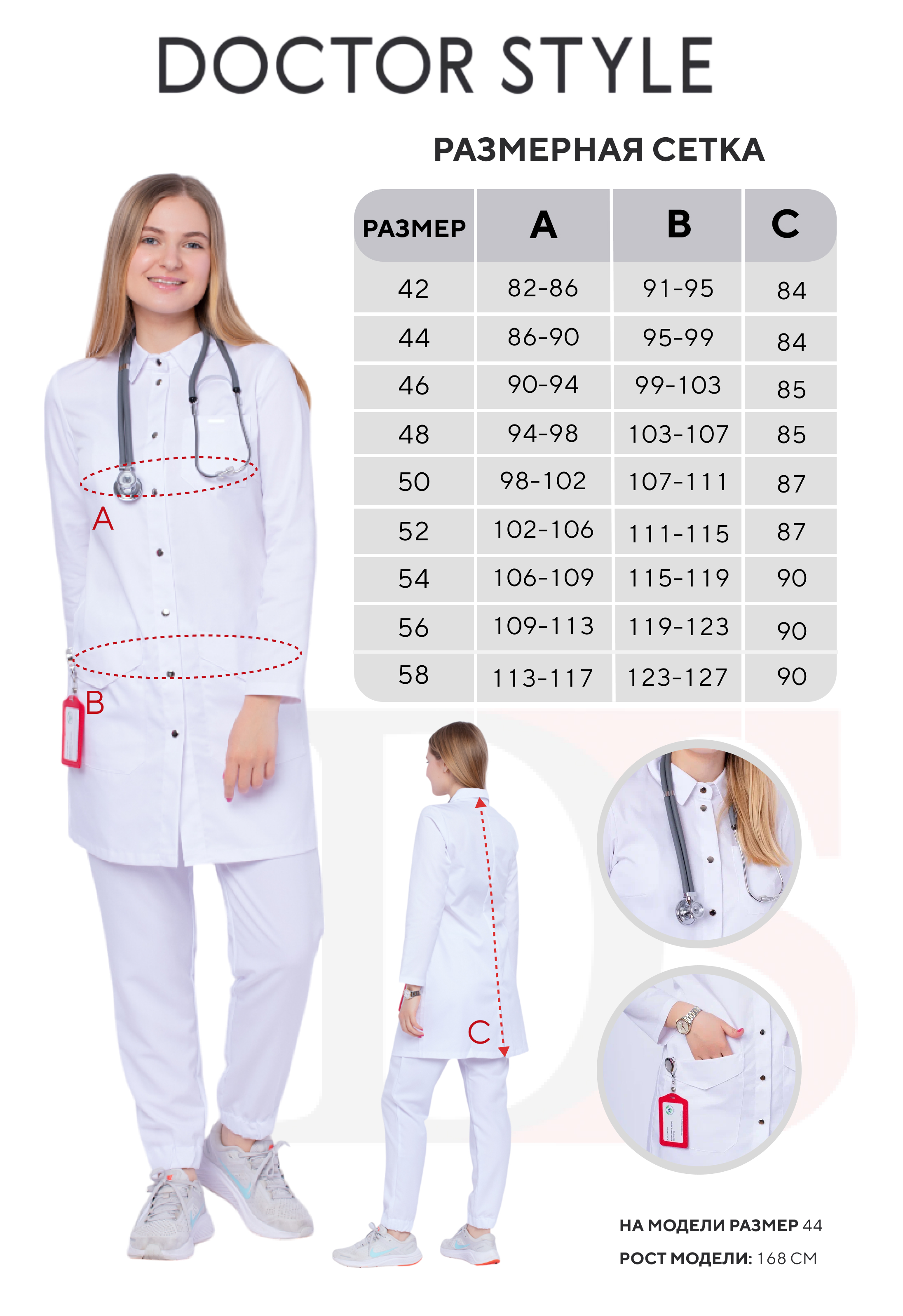 Халат Реноме