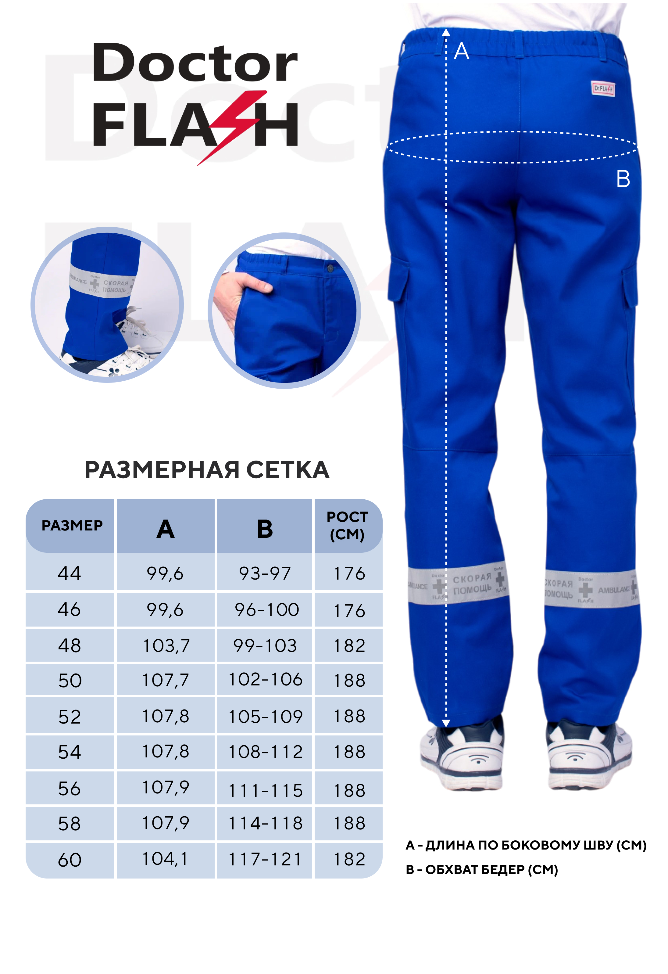 Таблица размеров