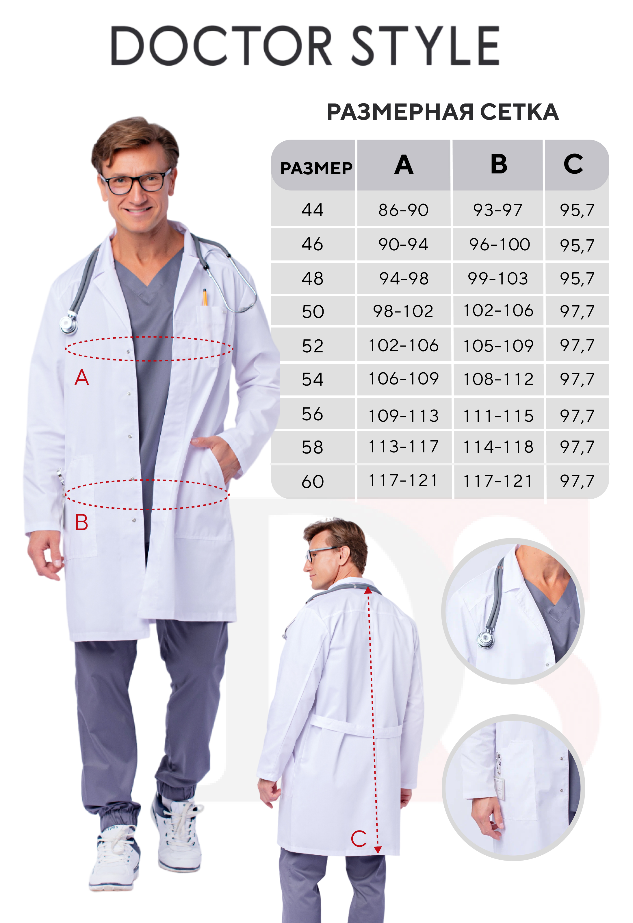 Халат Практик
