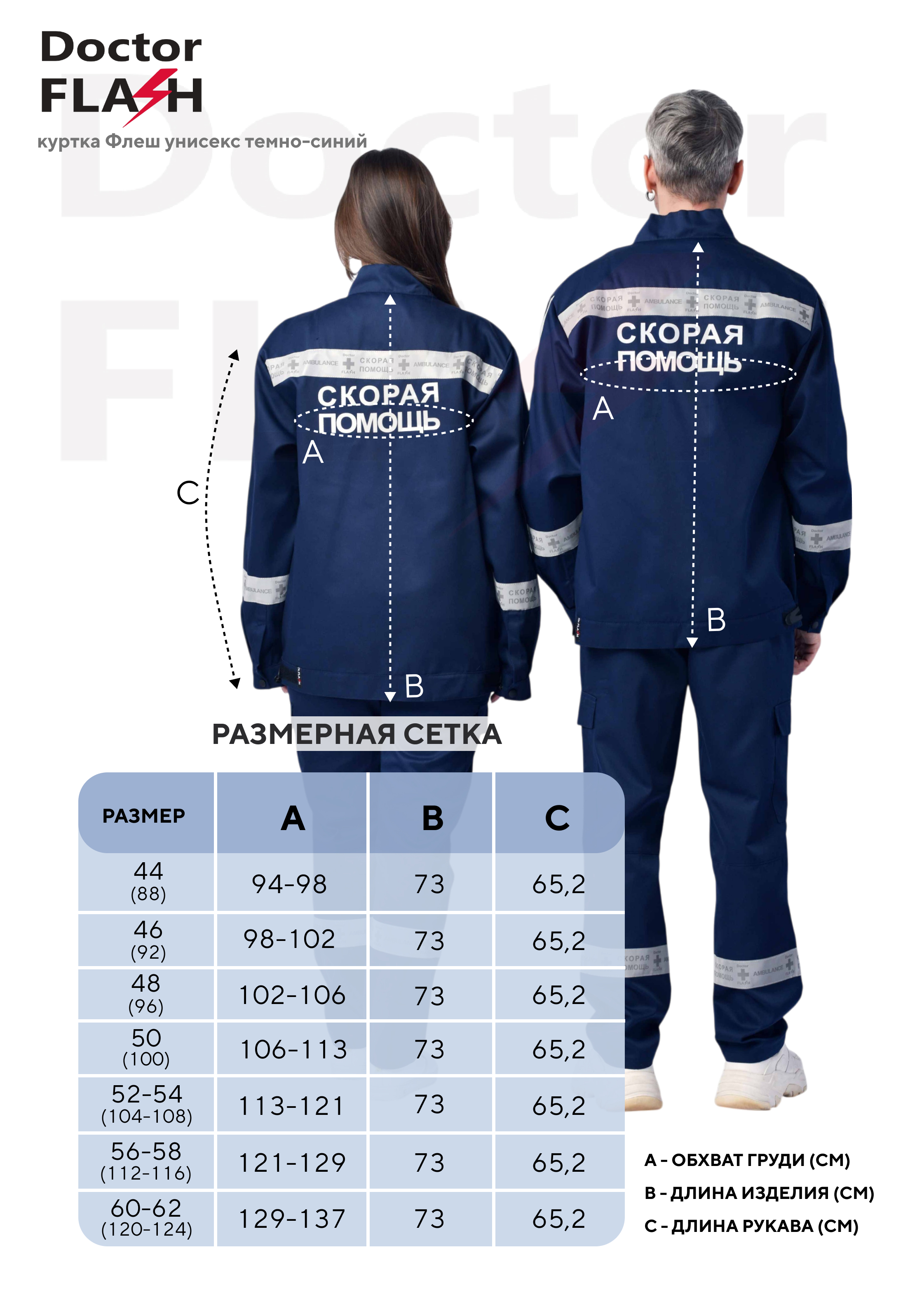 КурткаФлешТс9.3