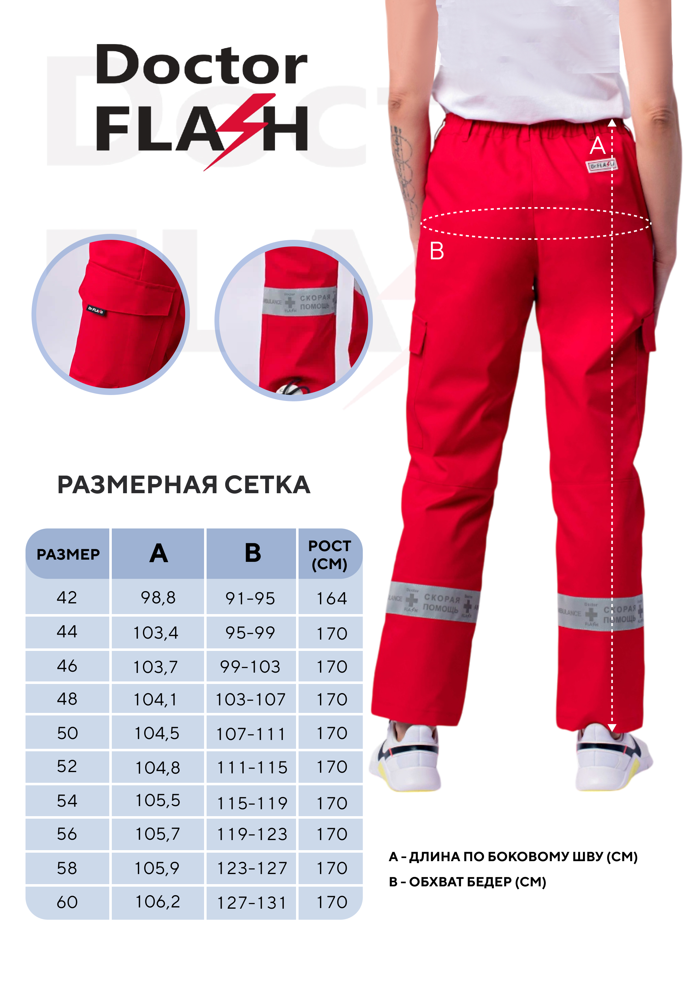 ФлешкаЖенКр4