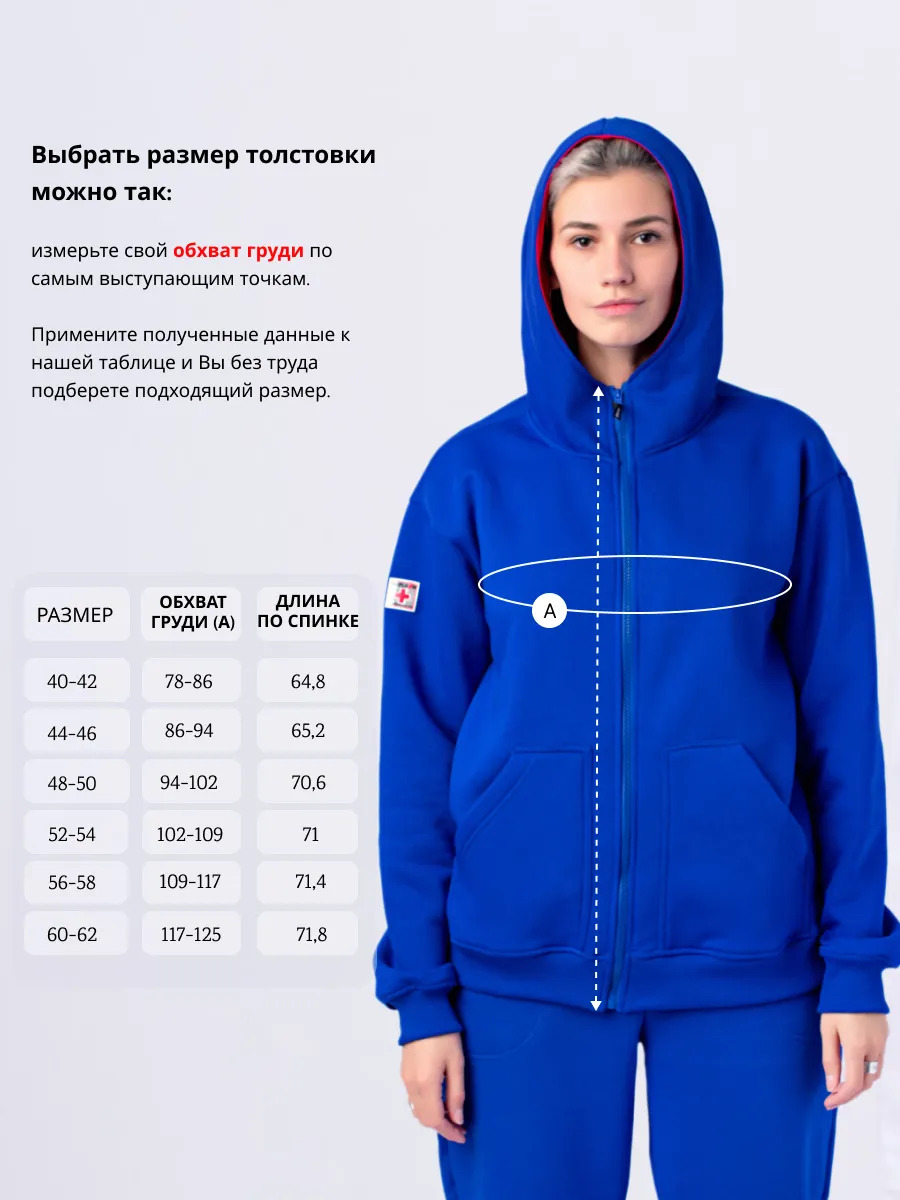 Таблица размеров