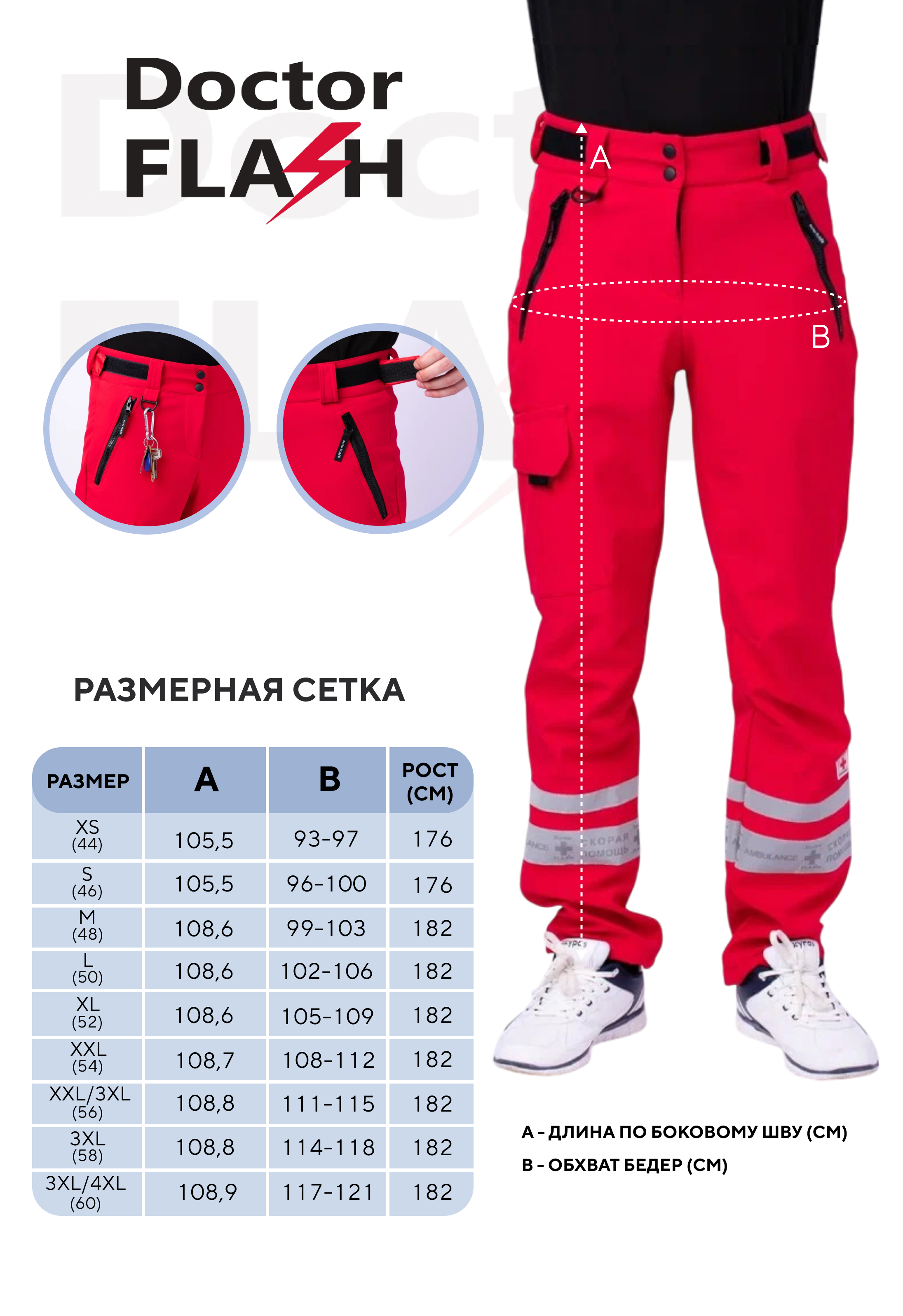 Хелпер Мужские красные