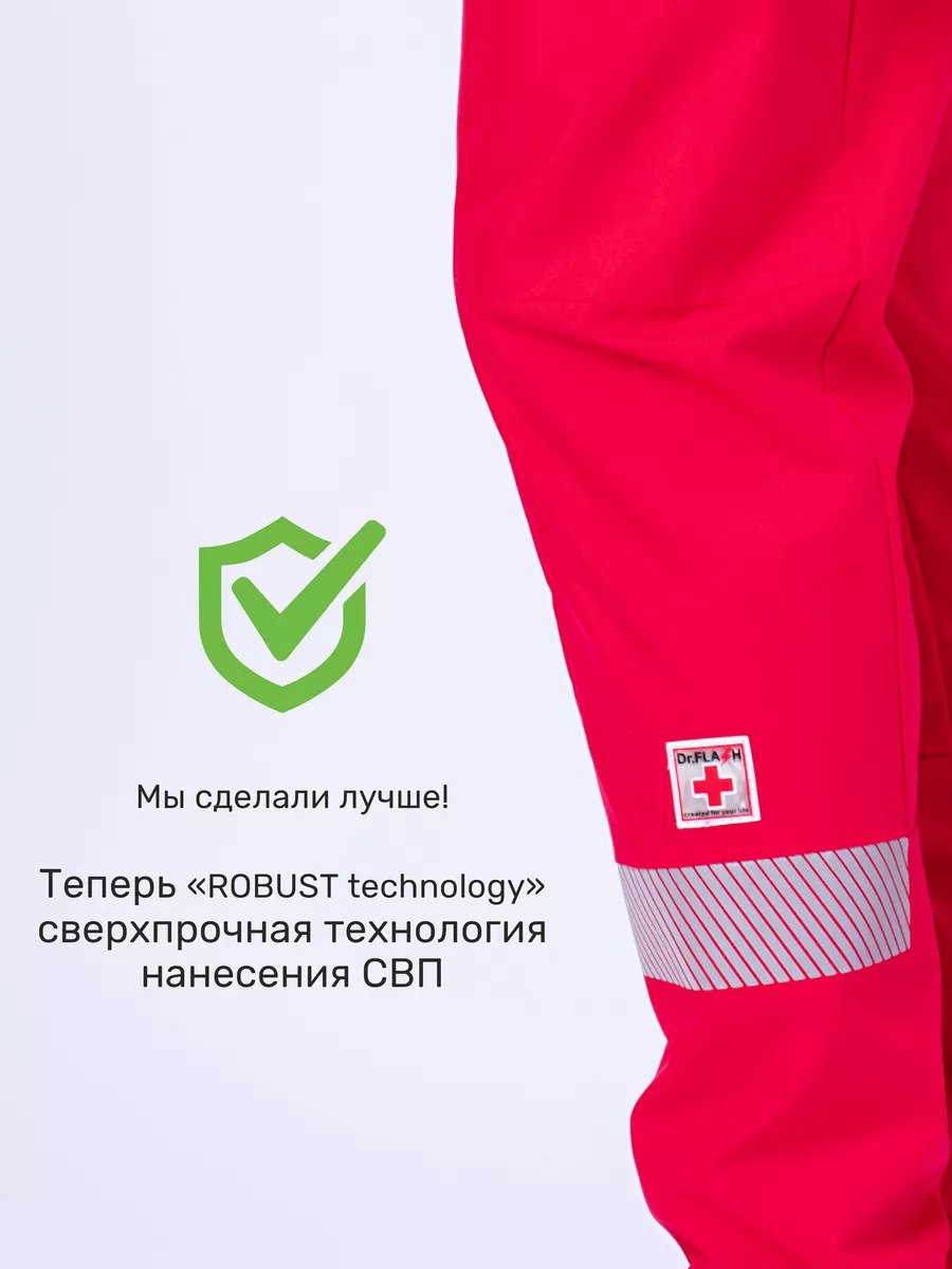 Амбуланс мужские красные 2