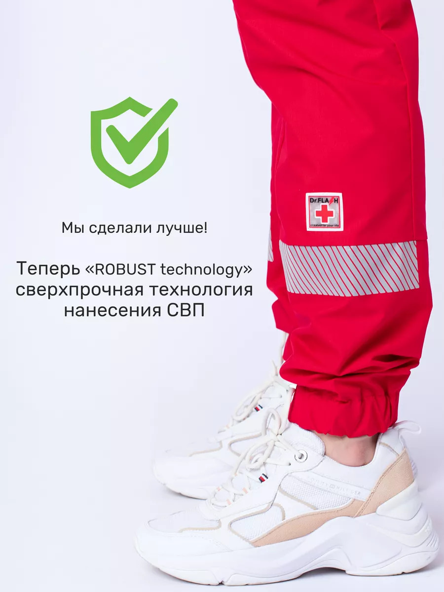 Амбуланс женские красные 2