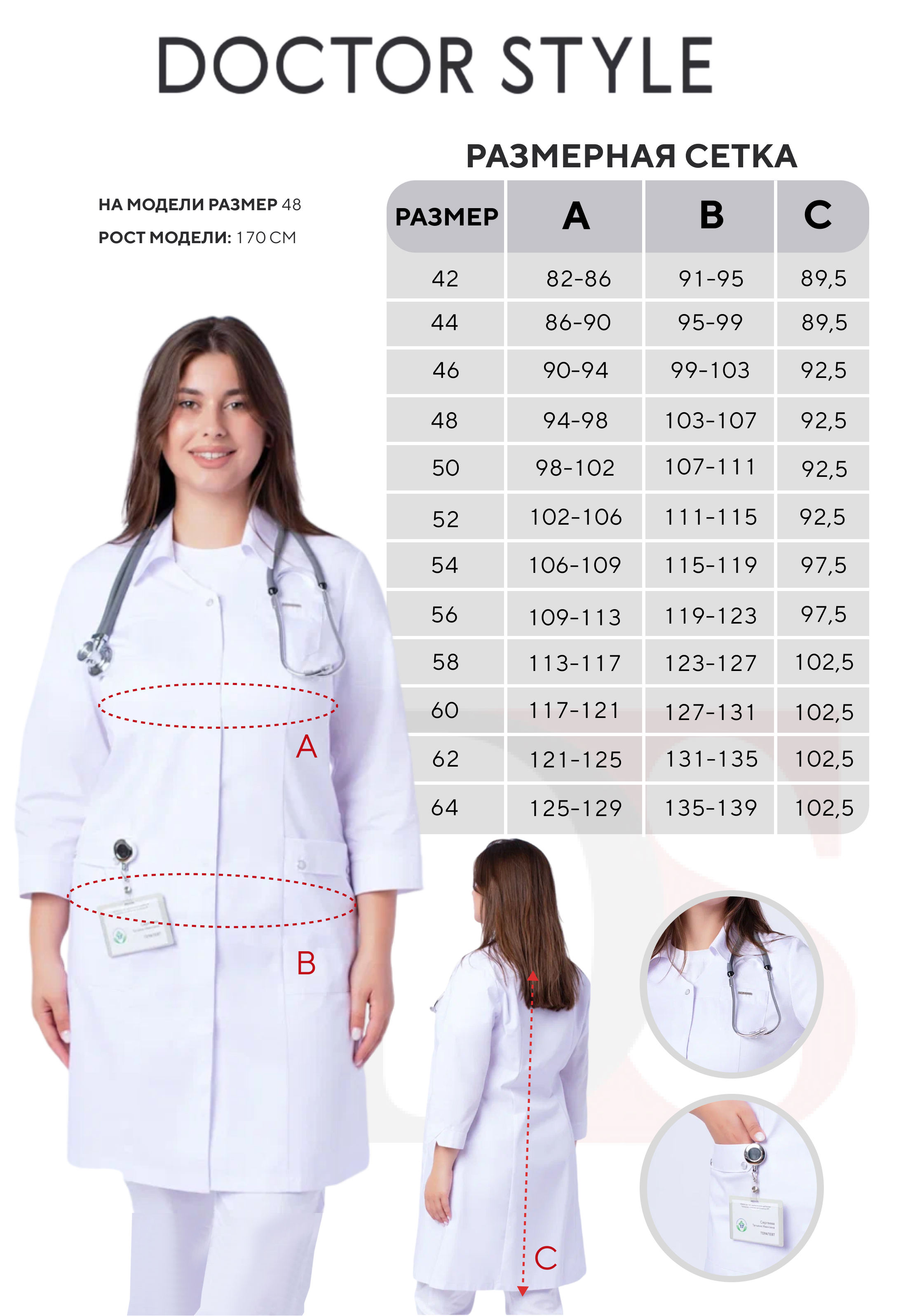 Халат Барбара