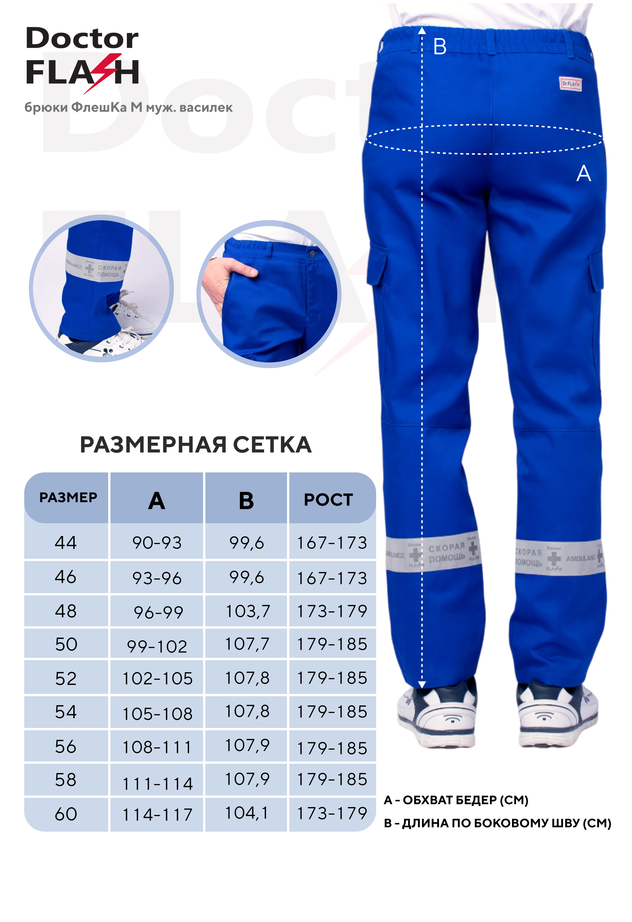 ФлешкаМужВас5