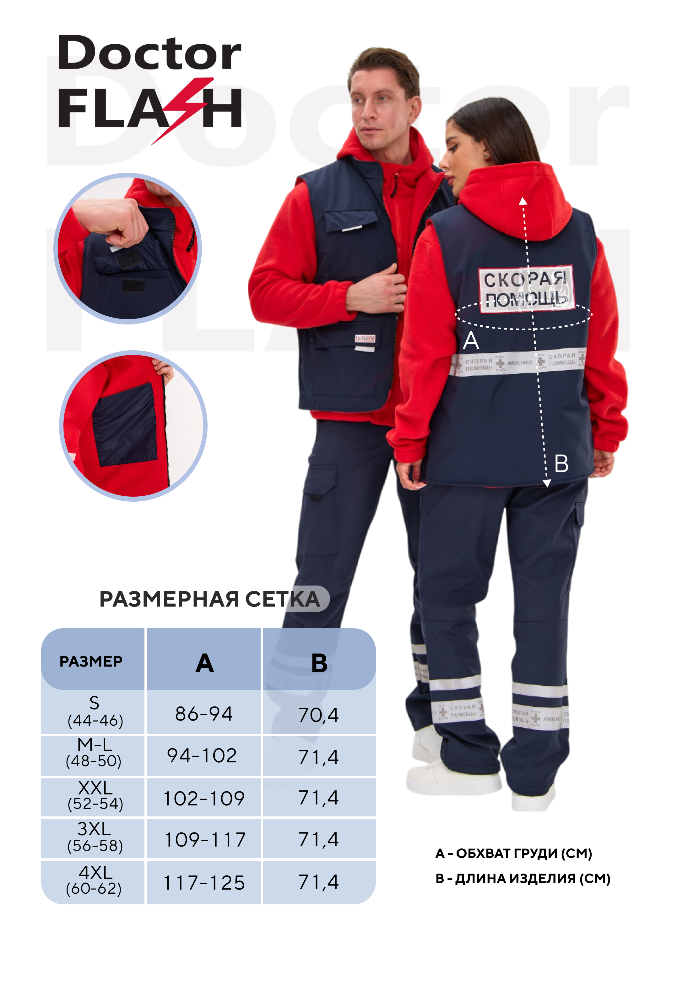 ЖилетХелперТс6