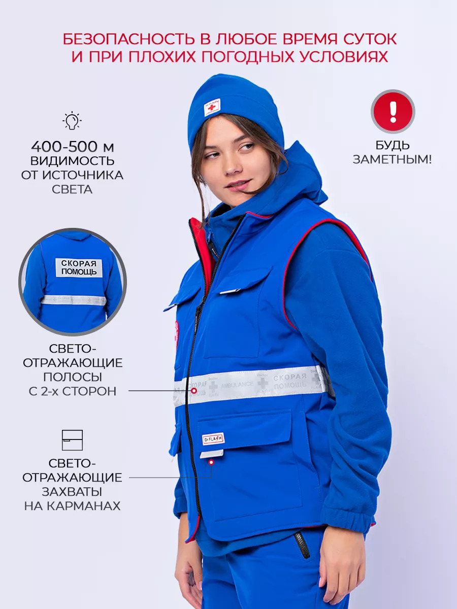 ЖилетХелперВас4