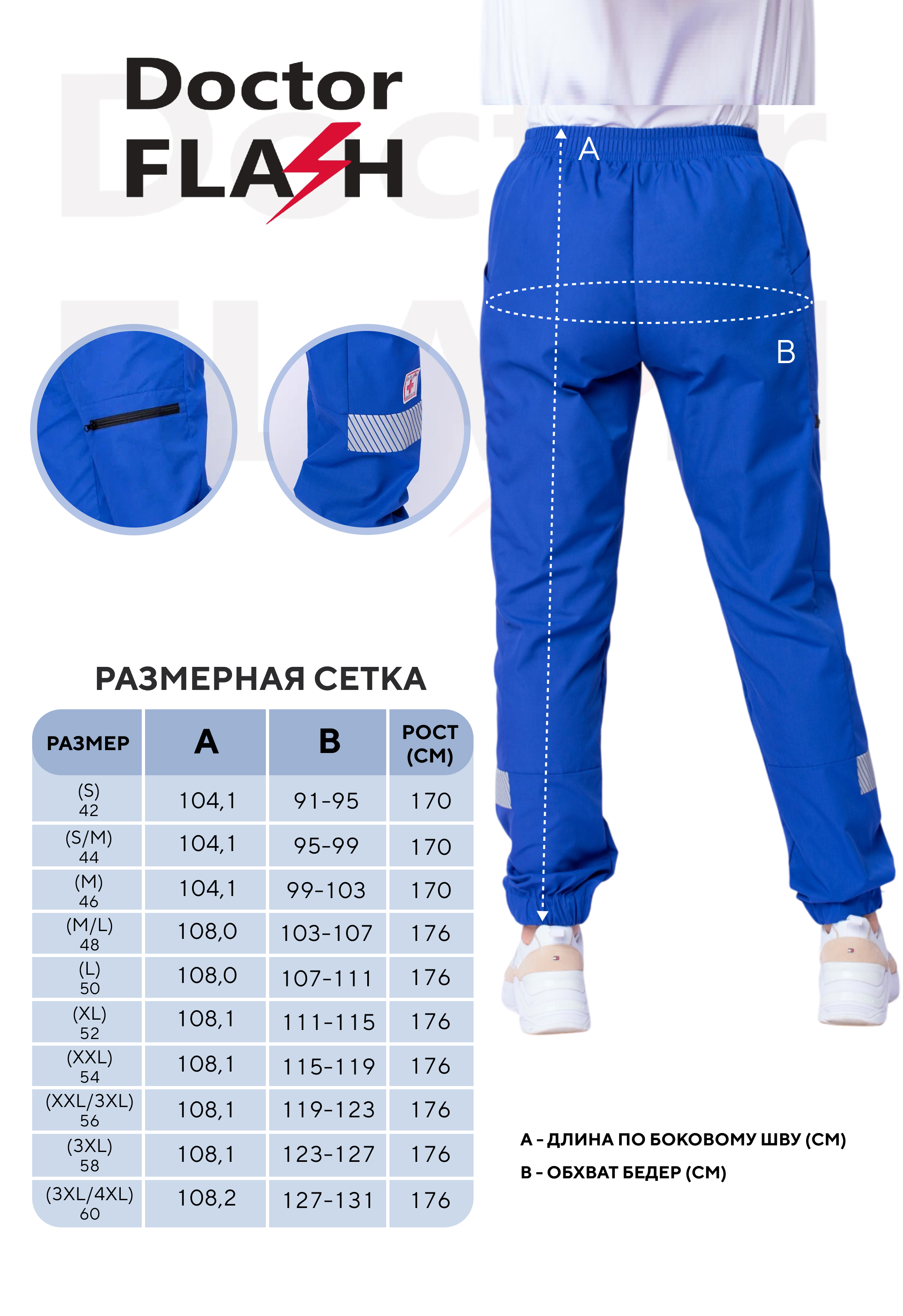 Амбуланс женские василек 6