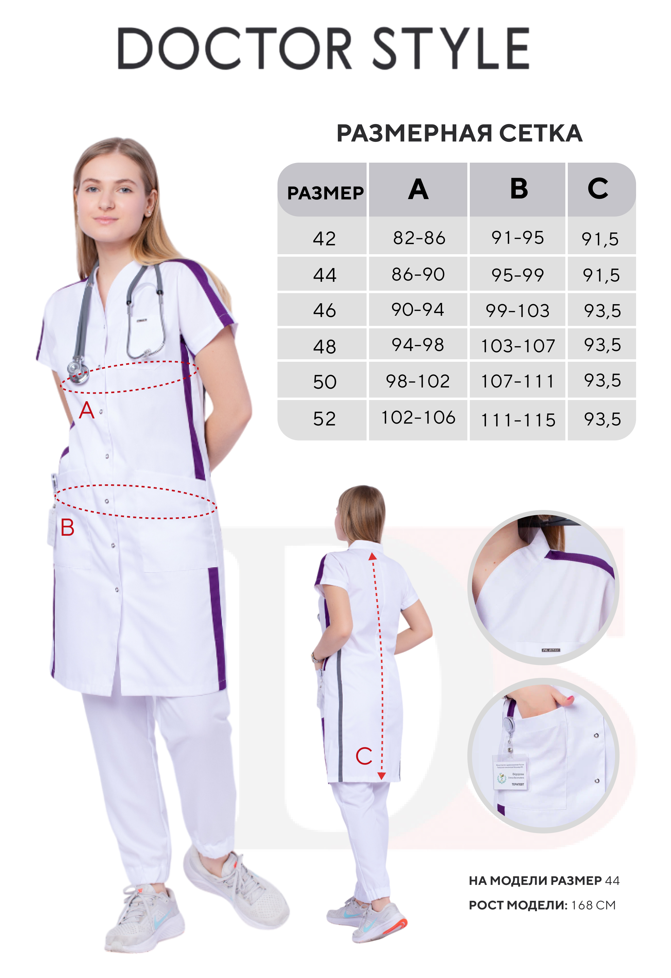 Халат Эврика