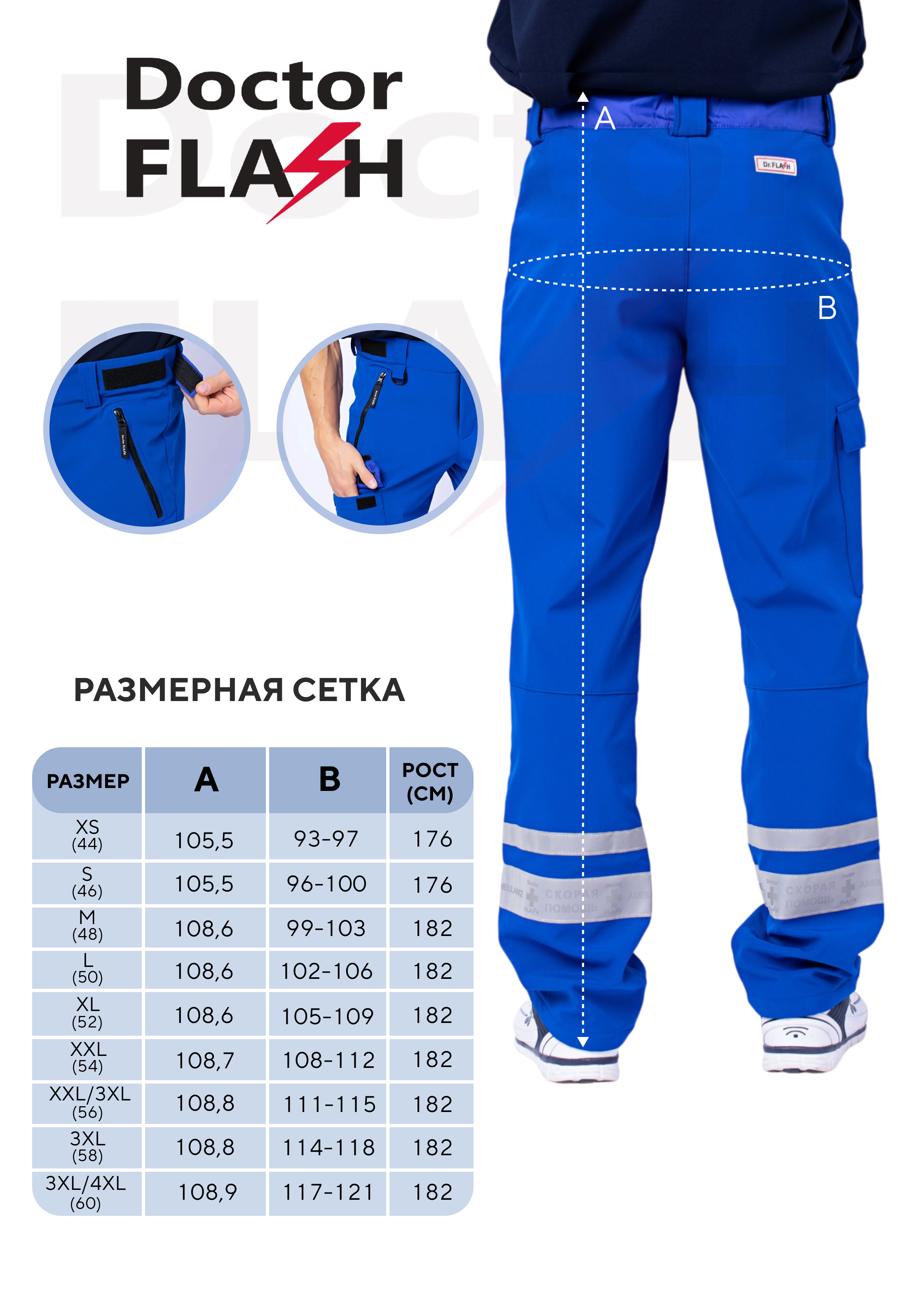 Хелпер мужские василек