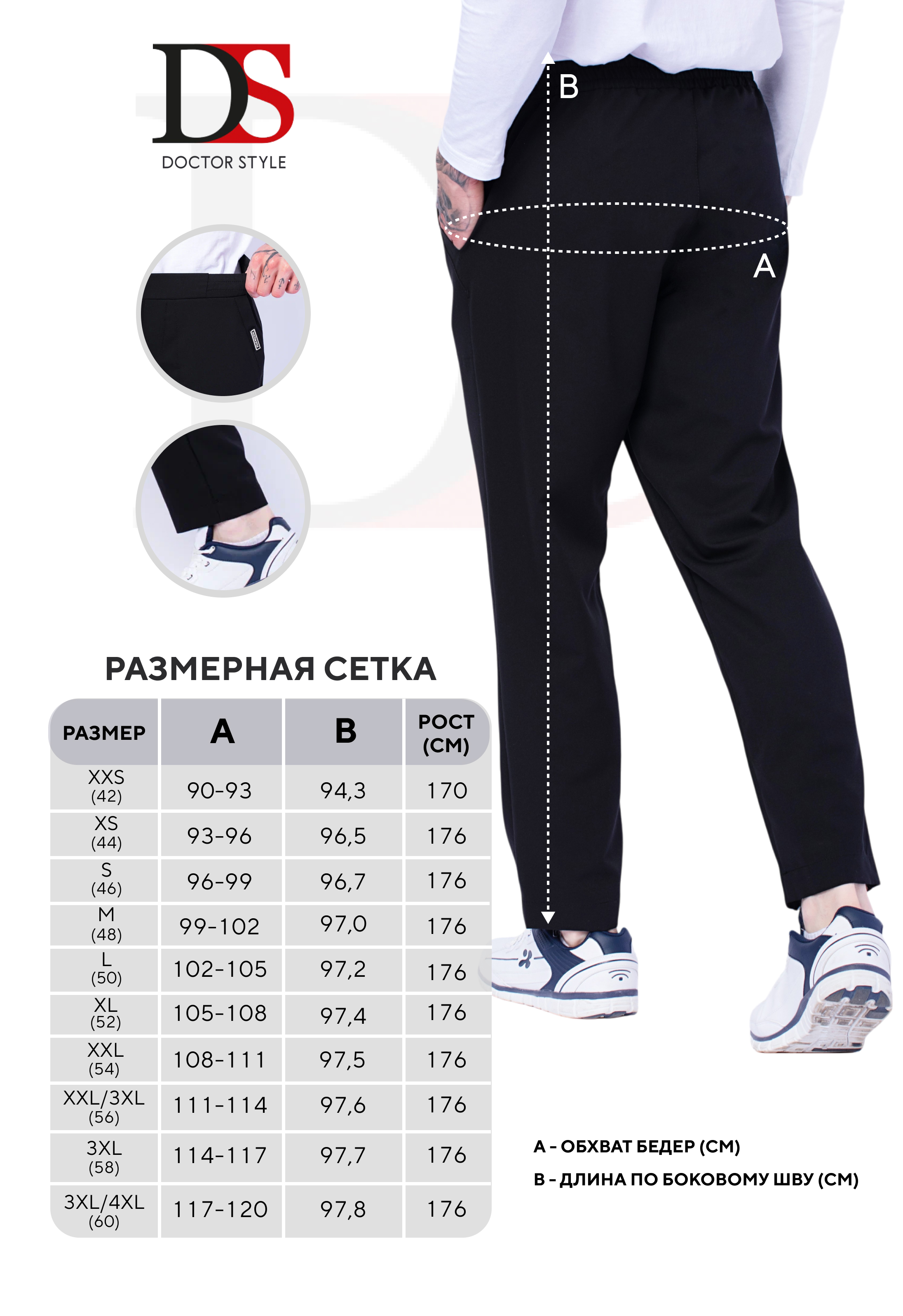 Чинос черный