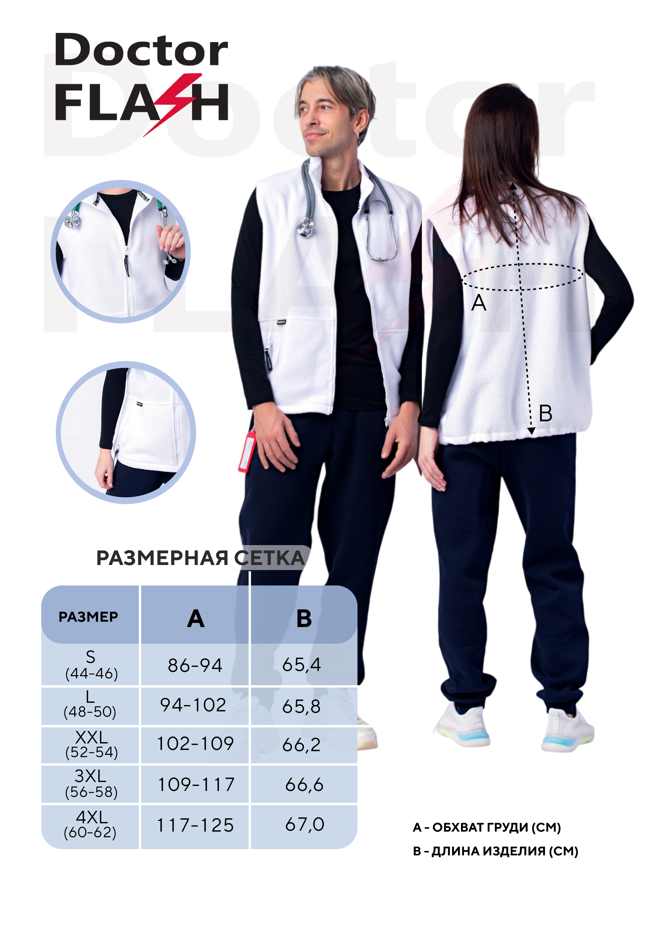 Жилет Лисса Белый