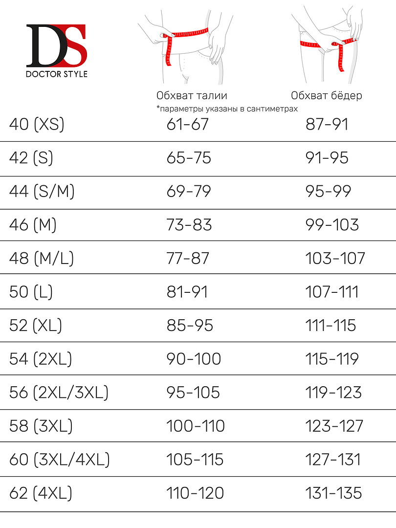 Брюки ДС жен. 88