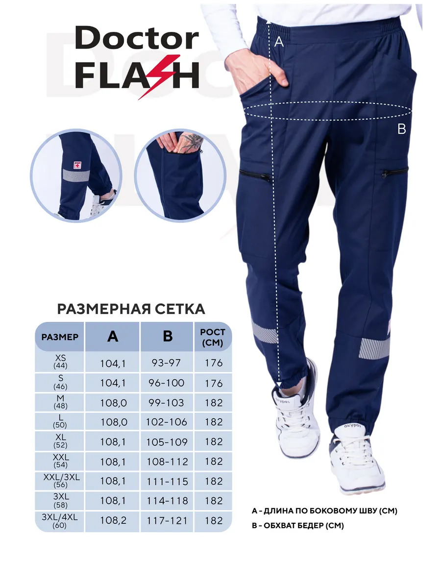 Амбуланс мужские тс 5