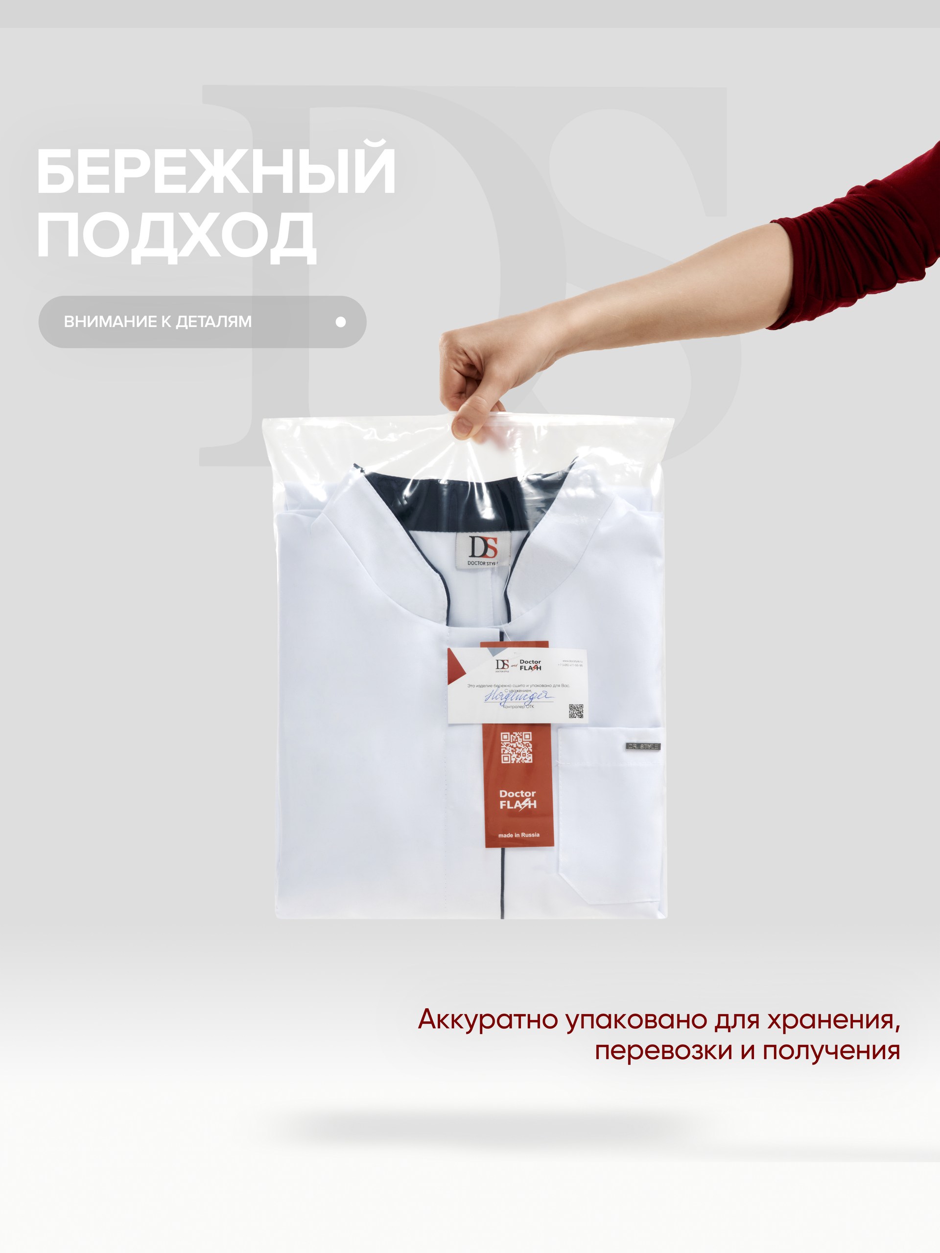 БлузаВосток9