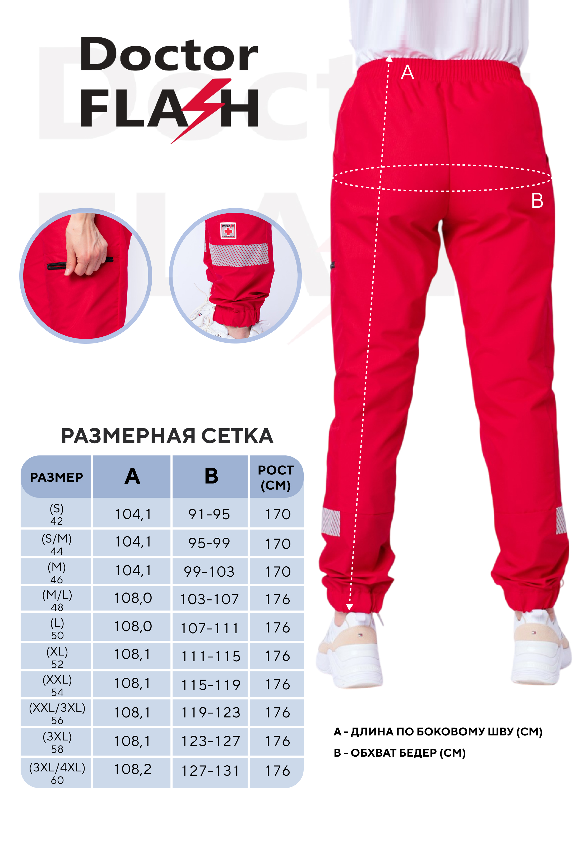 Таблица размеров