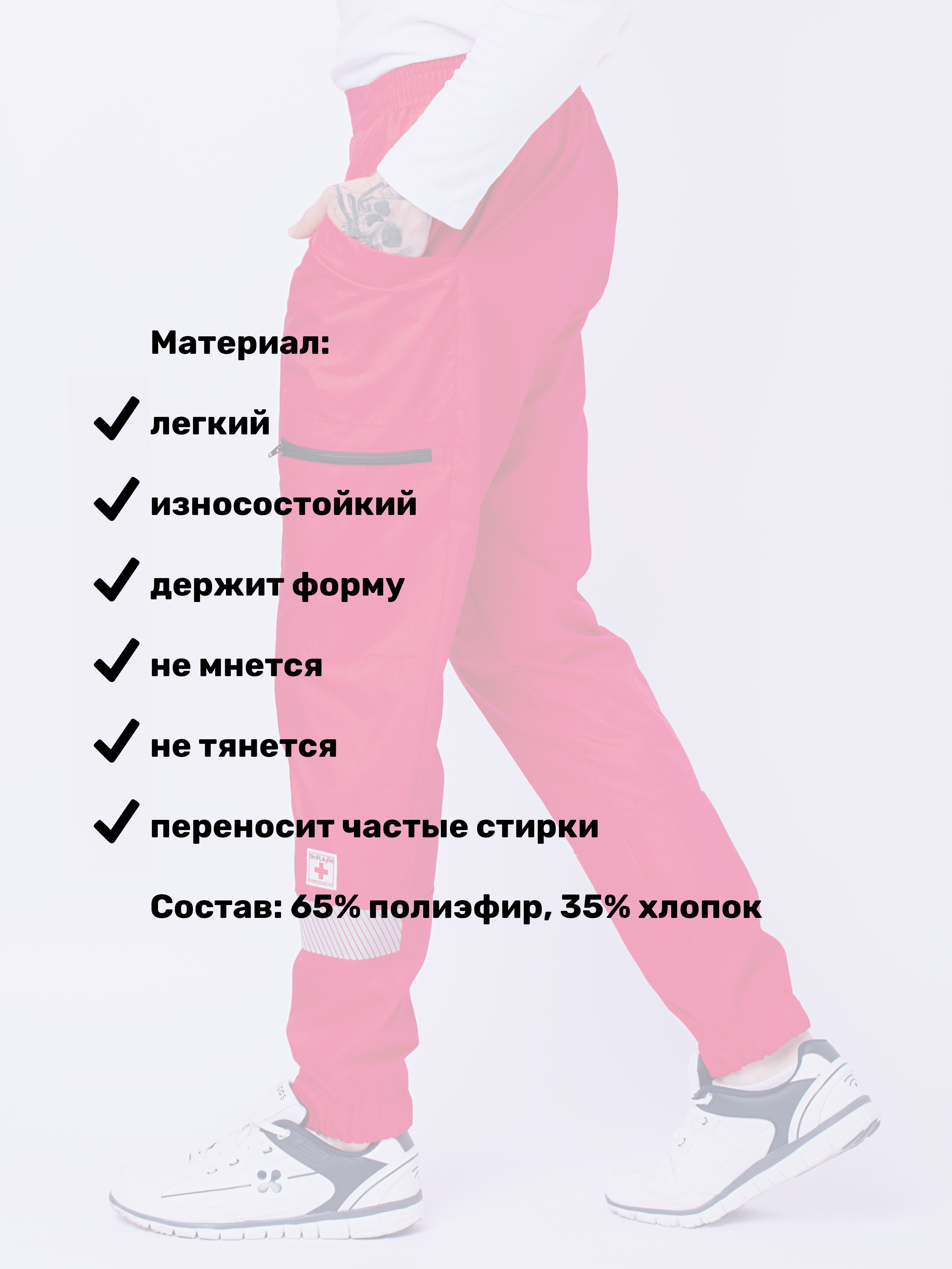 Амбуланс мужские красные 9.1