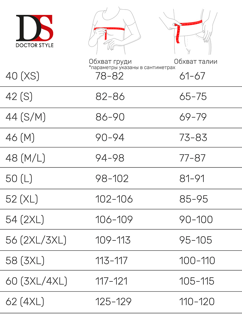 Таблица размеров