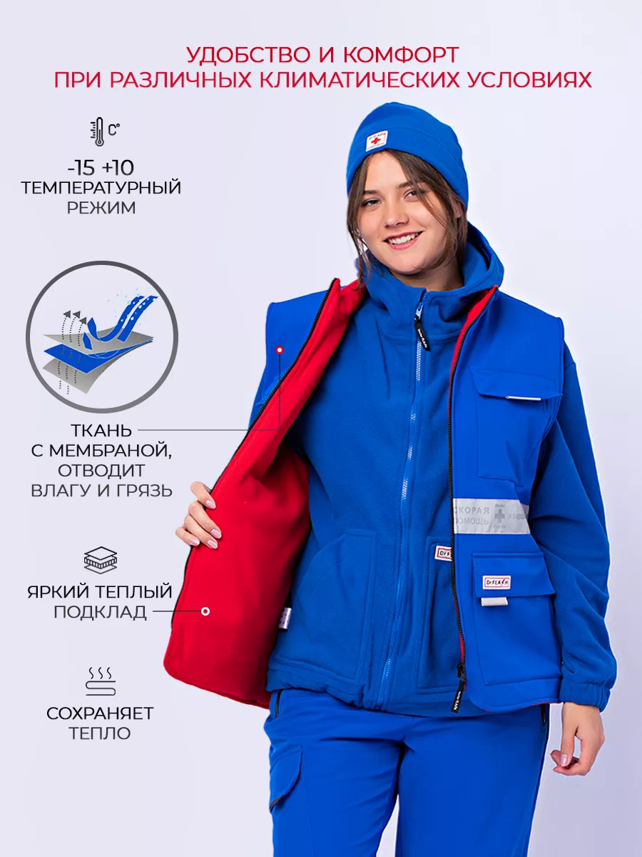 ЖилетХелперВас2