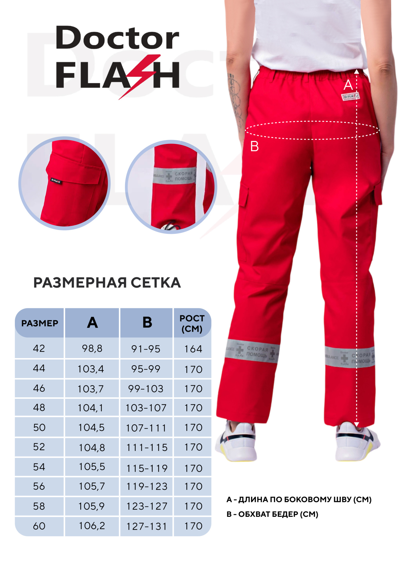 ФлешкаЖенКр4