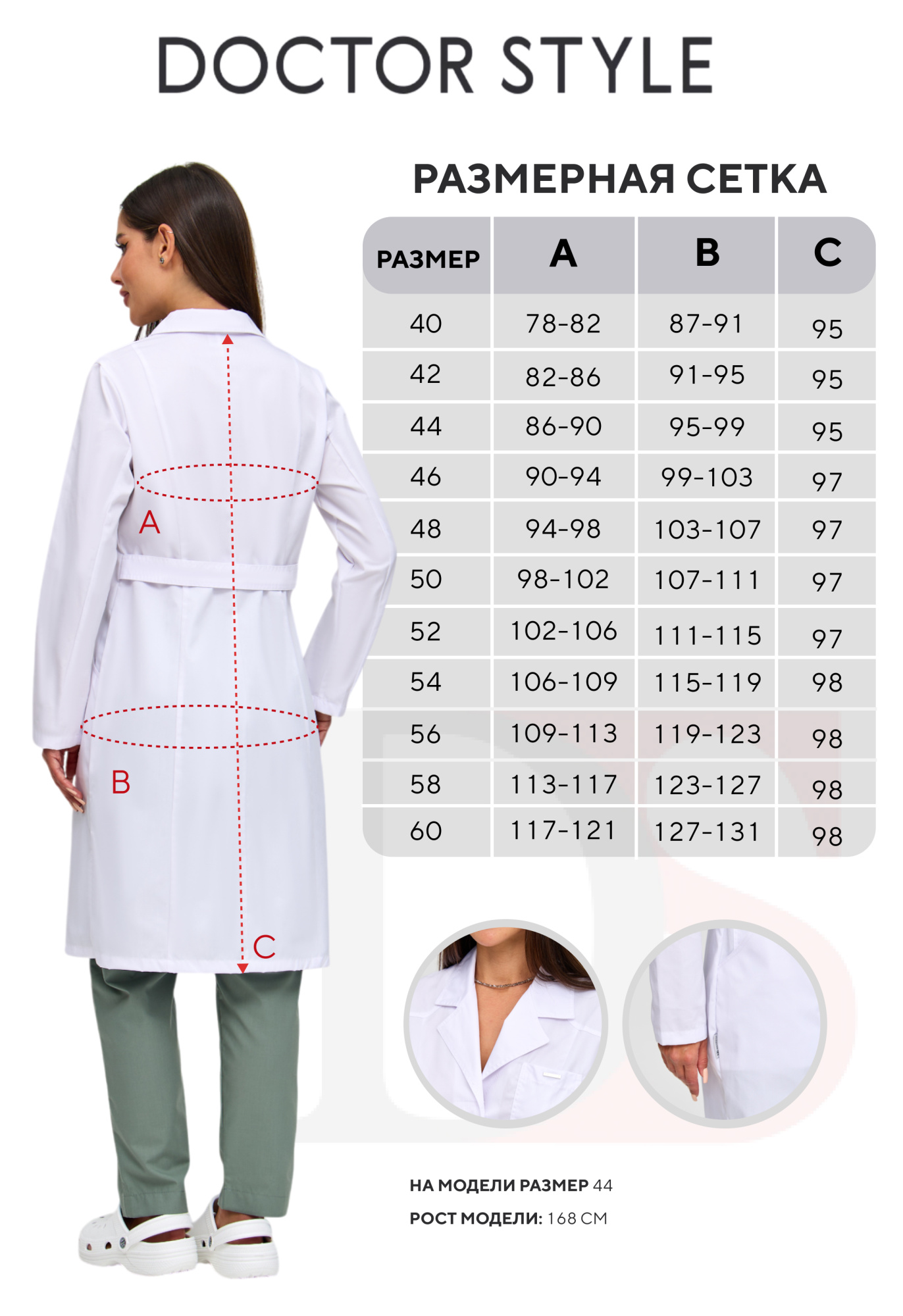 Медицинский халат женский Вива, белый 5